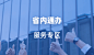 四川政务服务网