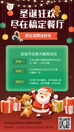 、沉溺采集到Christmas