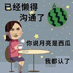 王一博表情包 已经懒得沟通了 你说月亮是西瓜我都认了 贱贱的滑稽表情
