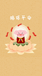 猪年文艺祝福插画卡通图片手机壁纸