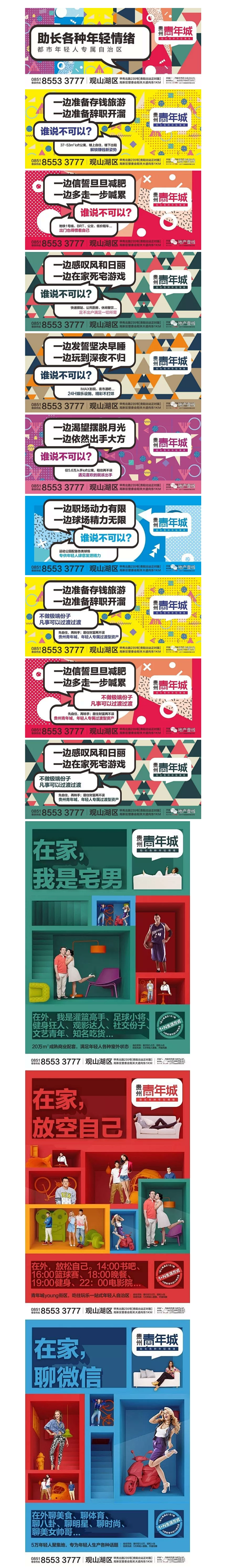 省广最新青年公寓广告
