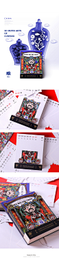 剪纸窗花 + 立体纸雕台历-古田路9号-品牌创意/版权保护平台