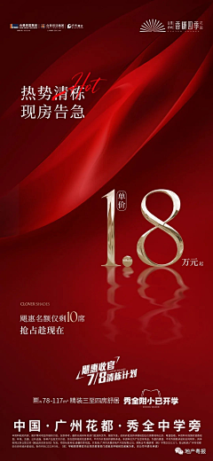 无花有寒采集到热销
