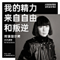 改变世界的9位女性设计师