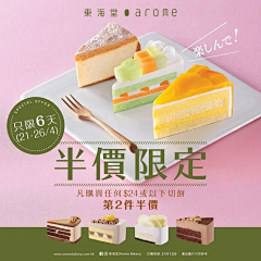 可否不短发采集到东海堂