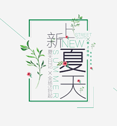 愿一切都美好∞采集到字体