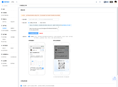 Xsen-huang采集到B端-表单录入