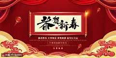 喜庆红色中国年画轴毛笔字鼠年2020年海报 海报招贴 传统节日