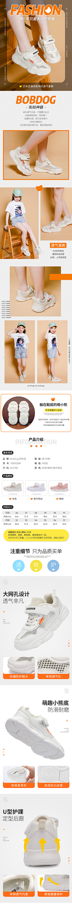 hanhan119采集到鞋子详情页