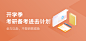 电商系列感设计banner-电商促销banner-@kaysar007