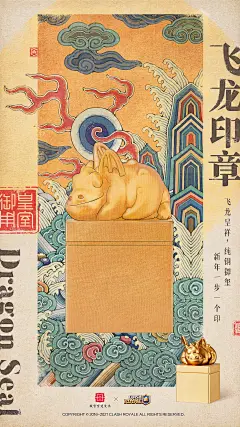 皇室战争×故宫 创意包装设计
