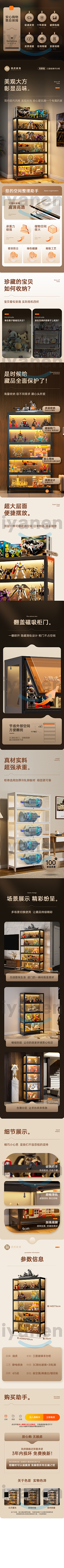 橘一iii采集到家居百货详情页