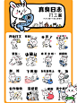 打工系列表情包来啦！！欢迎大家嘎嘎用！ - 小红书