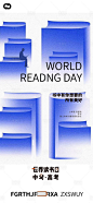 世界读书日中考高考书本海报-源文件