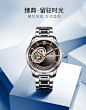【专柜同款】EBOHR依波表品牌官方正品镂空自动机械表手表男1501-tmall.com天猫