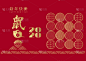 2020,春节,幸福,传统,灯笼,中国灯笼,新年前夕,模板,动物,背景