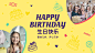 企业员工生日满月周岁祝福贺卡海报