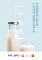 这组食物海报文案带毒！_用户 : 酸也是你，甜也是你 在海报设计方面 也看不出低价促销的痕迹 而只是将食物原本诱人的模样完美还原 让味道可以被直观地看见 通过视觉刺激味觉 这背后似乎藏着一个个…