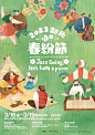 經歷一年的案子，重拾日光草地上自在奔放的歡樂節氣。 插畫＿ERI Hsu