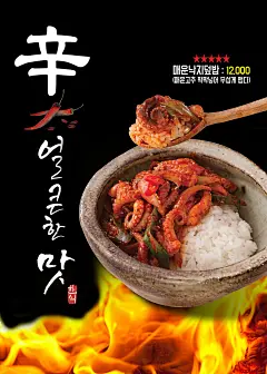 石锅鱿鱼饭 餐饮美食 美味佳肴 美食主题海报设计PSD ti338a6110
