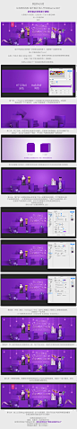 ［臭作图的］情人节banner设计教程_设计教程_学经验-致设计