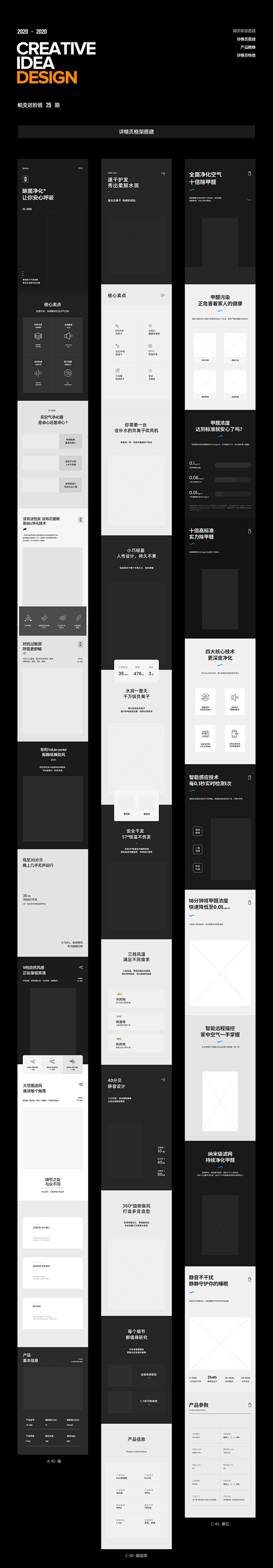 巧匠蜕变进阶班·25期毕业作品其他设计