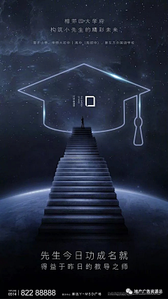 姜丝儿小鱼采集到学区房海报
