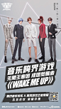 #王者荣耀男团首支单曲# 无限王者团成团觉醒曲《WAKE ME UP》音乐跨界游戏，腾讯音乐娱乐X腾讯游戏王者荣耀 五五狂欢 霸气开黑！ 【关注@PLAY音乐 +转发并评论+@ 1位好友】留下你pick的成员和最爱的一句歌词并转发，小P君将抽取5位幸运粉丝送上正版王者荣耀手办（共5个，5月10日公布），快来听歌 ​​​​...展开全文c