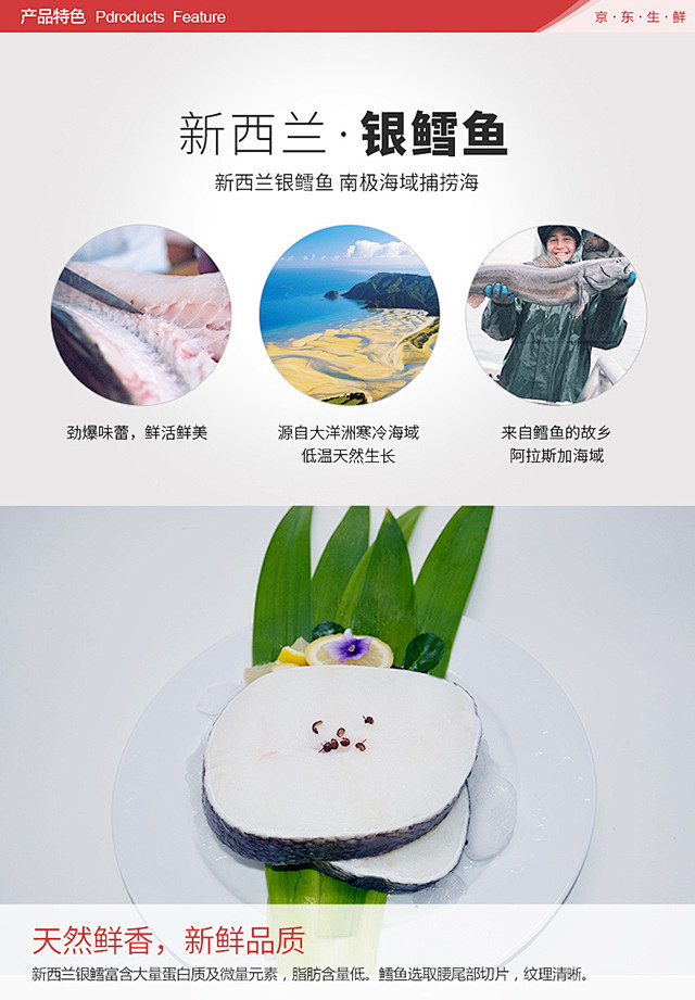 【鲜元素银鳕鱼片】鲜元素 冷冻新西兰银鳕...