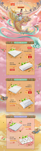 天猫618开门红618预售年中大促618抢先购活动大促承接页