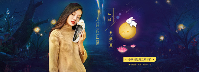 中秋聚团圆 戈美其女鞋旗舰店
【刺客边风...