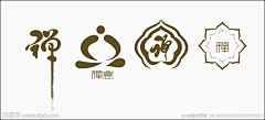 希禹·采集到禅意