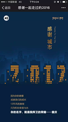 做阳光的我采集到H5