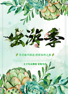 婷A-ting_TeAmo采集到春