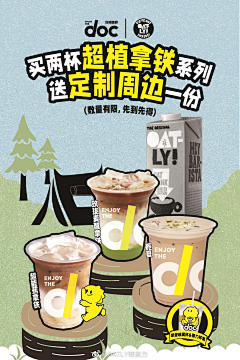 Rosie1030采集到oatly燕麦奶