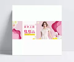 时尚潮流文艺甜美风女装连衣裙海报|淘宝,天猫,女装海报,连衣裙海报,可爱,蓬蓬裙,蕾丝打底衫,连身裙,小清新,大气,立体背景,花朵元素装饰,简约风格,潮流服装,新款女装海报,时尚女装海报,女装店铺海报,文艺女装,时尚女装,高端大气,女装,全屏海报,电商模板