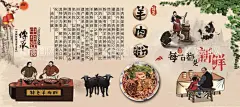 羊肉粉背景  - 源文件下载【酷图网】羊肉粉,羊肉粉简介,羊肉粉背景,简介,背景,