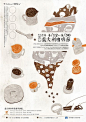2013台灣義大利咖啡節海報
