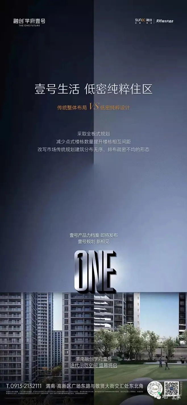 融创·学府壹号广告创意鉴赏 (88)-花瓣网