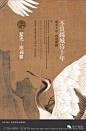 中国成都顶尖豪宅品牌的红鹤塑造！！蓝光·雍锦阁转舵计划20150724【重磅305MB 157页】