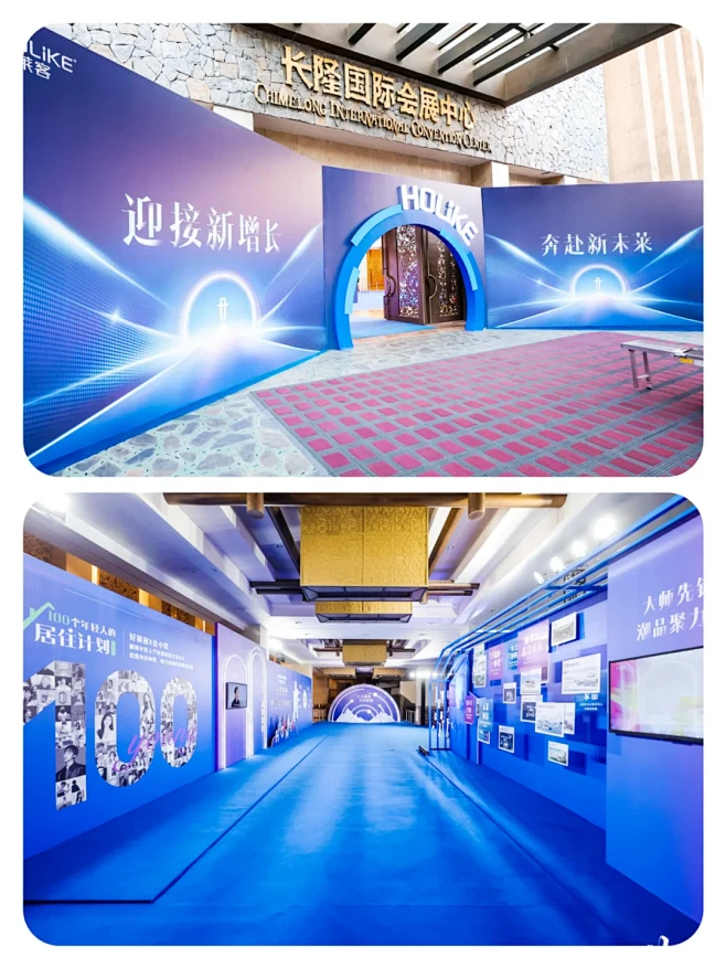 经销商峰会现场策划布置，专业大气！ - 小红书