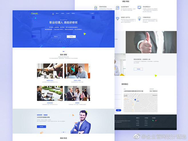 企业官网设计精选的照片 - 微相册