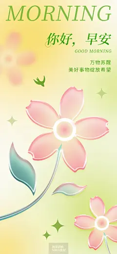 141款春天春游渐变春季海报赏花活动手机设计素材海报 (138)