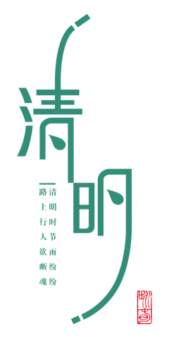 aa小牛牛采集到字体设计