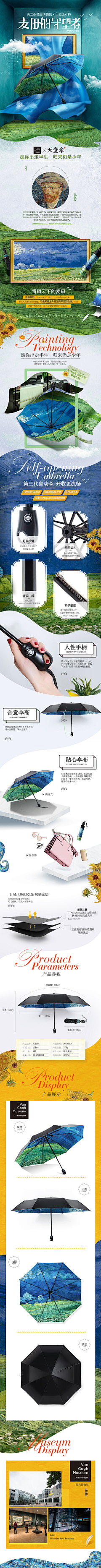 煜Rococo采集到详情