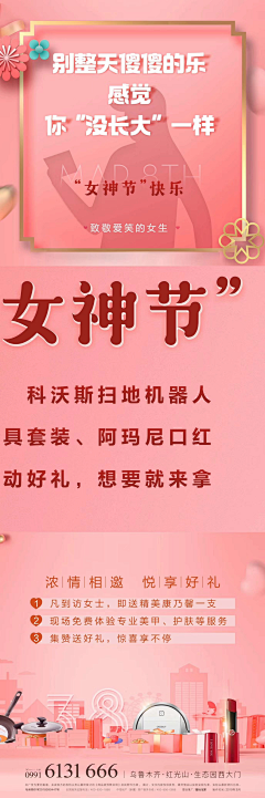 追逐者FIGHTING采集到地产广告 微信稿