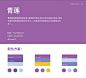 设计师必备配色方案，收藏！#logo设计师# ​​​​