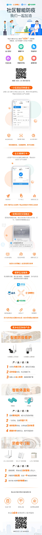 #小区都需要对暗号了# 别在死记硬背小区的动态口令了 大家转发告诉物业，进门还可以这样操作！阿里云联合@支付宝、@钉钉 @阿里健康 推出免费的智能社区疫情防控小程序，可以帮助社区一线工作人员完成出入登记、健康打卡、疫情通知等！

来，用支付宝或钉钉扫码进群，帮你安排！ ​​​​...展开全文c