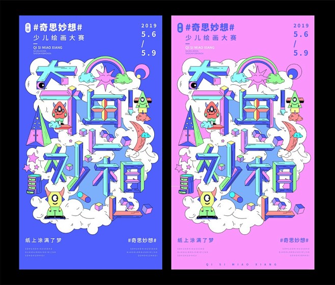 奇思妙想-古田路9号-品牌创意/版权保护...