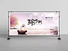 瑜伽养生之道宣传海报设计psd素材|中国风,唯美,梦幻风景图片,瑜伽图片,瑜伽宣传海报,展板,展板设计,瑜伽养生之道,瑜伽海报设计,宣传海报设计,海报设计,海报素材,广告设计模板,源文件下载。